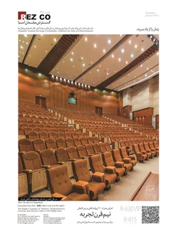 عکس گسترش مبلمان آسیا آگهی در شماره 266 2772