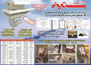 عکس -275 آگهی در شماره 275 2789