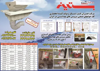 عکس -267 آگهی در شماره 267 2790