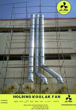 عکس نصب و راه اندازی انواع کانال اسپیرال در اصفهان 09121865671 27969