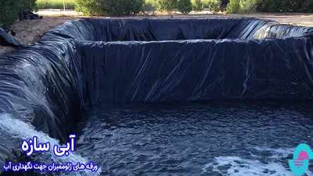 عکس استخر پرورش ماهی ژئوممبران با بهترین کیفیت 27995