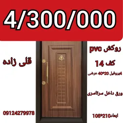 عکس درب چوبی وضدسرقت 28048