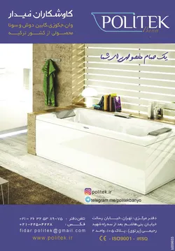 عکس کاوشگران فیدار politek آگهی در شماره 266 2821