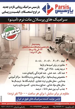 عکس -266 آگهی در شماره 266 2844