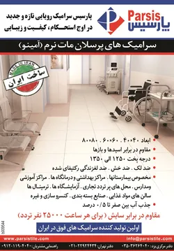 عکس -265 آگهی در شماره 265 2845