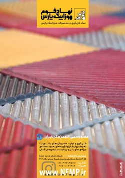 عکس نمادفن آوری و محصولات موزائیک پارس آگهی در شماره 269 2857