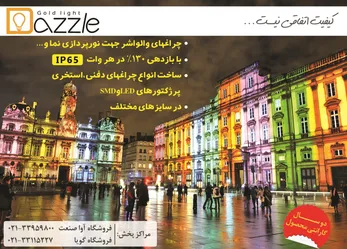 عکس کیفیت اتفاقی نیست آگهی در شماره 264 2885