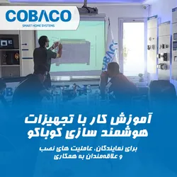 عکس آموزش حضوری و آنلاین خانه هوشمند 28957