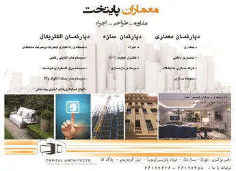 عکس مشاوره- طراحی - اجراء آگهی در شماره 268 2898