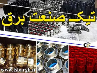 عکس انواع گلند کابل های برق فلزی آرموردار و ساده نمره بندی 28993