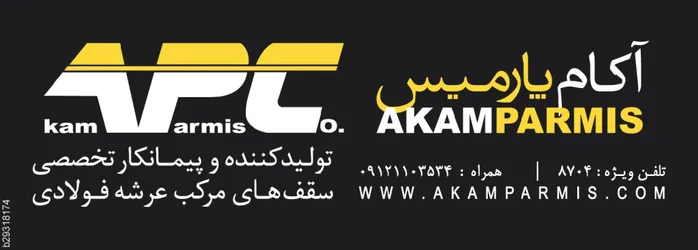 عکس -263 آگهی در شماره 263 2901