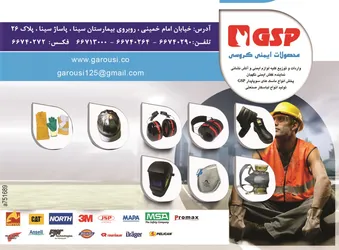 عکس لباس کار آگهی در شماره 263 2945