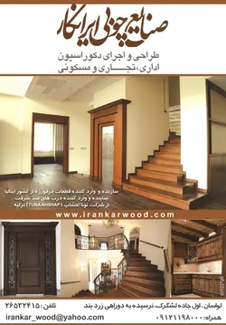 عکس طراحی و اجرای دکوراسیون  اداری تجاری و مسکونی آگهی در شماره 270 2946