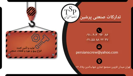 عکس تولید و تامین انواع پیچ و مهره و قطعات صنعتی 29790