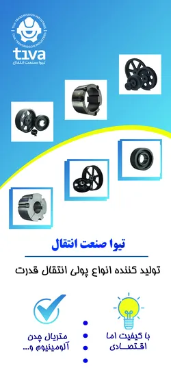 عکس پولی چدنی ، پولی گوه ای، پولی آلومینیومی، پولی نافدار، (فولی )، کوپلبینگ، دیسک فن 29810