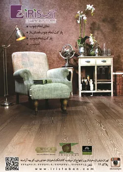 عکس نما و پارکت و لمینت آگهی در شماره 264 2989