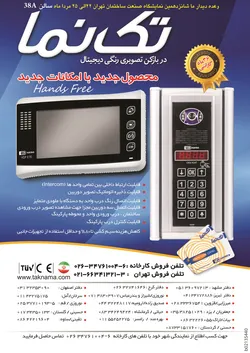 عکس -266 آگهی در شماره 266 3002