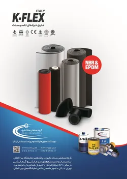 عکس عایق حرفه ای تاسیسات  K-FLEX ITALY آگهی در شماره 273 3014