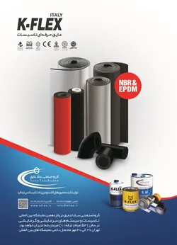 عکس عایق حرفه ای تاسیسات  K-FLEX ITALY آگهی در شماره 271 3015