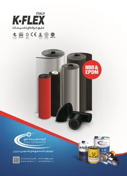 عکس عایق حرفه ای تاسیسات آگهی در شماره 263 3017