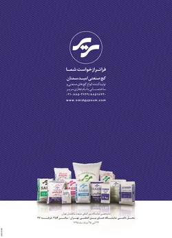 عکس -265 آگهی در شماره 265 3057