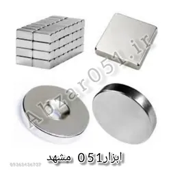 عکس اهن ربا مشهد / اهنربا نئودیوم مشهد  30822