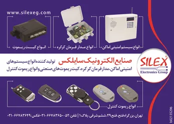 عکس -263 آگهی در شماره 263 3088