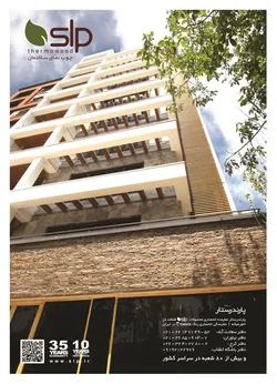 عکس چوب نمای ساختمان آگهی در شماره 268 3094