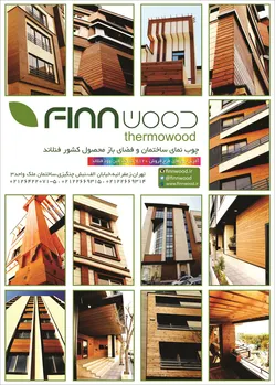 عکس ترمووود آگهی در شماره 269 3096