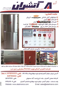 عکس -265 آگهی در شماره 265 3102