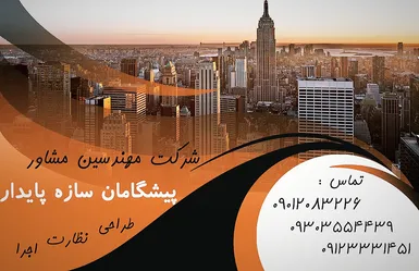 عکس صفر تا صد دریافت جواز ساخت و پایان کار 31315