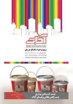 عکس آداک لوگو 3157