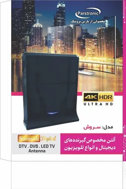 عکس محافظ برق پارس ترونیک 32027