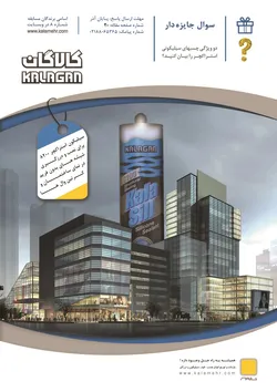 عکس واردات و توزیع انواع چسب ، فوم ، سیلیکون و درزگیر آگهی در شماره 281 3215