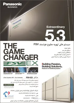 عکس سیستم های تهویه مطبوع هوشمند FSV آگهی در شماره 285 3267