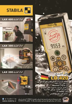 عکس بعد نگار آگهی در شماره 280 3360