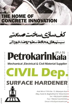 عکس کف سازی سخت صنعتی آگهی در شماره 279 3451