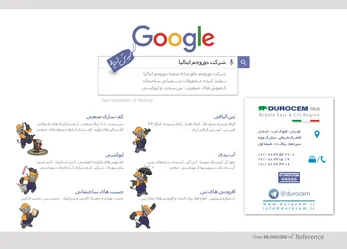 عکس لیدر بتن الیافی آگهی در شماره 283 3475