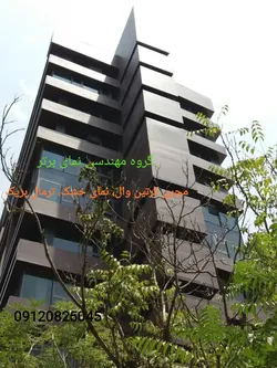 عکس شرکت مجری شیشه نمای کرتین وال در تهران منطقه یک مجری نماخشک 35758