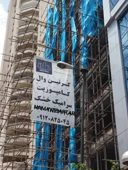 عکس جزئیات هزینه اجرای نما کرتین وال فهرست بهاء، درب کرتین وال 35792