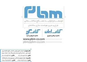 عکس کناف ایران آگهی در شماره 294 3616