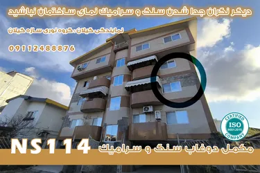 عکس گروه گیل آب سازه 36180