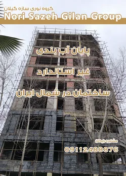 عکس ورود رطوبت ممنوع 36527