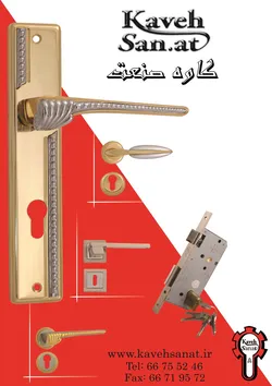 عکس دستگیره و یراق آلات درب آگهی در شماره 278 3657