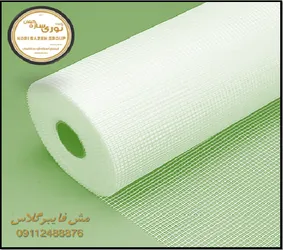 عکس فروش مش فایبرگلاس 36906