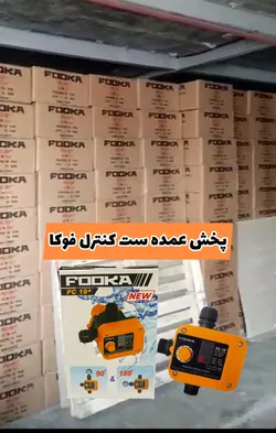 عکس فروش عمده ست کنترل فوکا پلاس pc19+ 37205