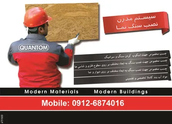 عکس چسب سنگ آگهی در شماره 1294 3786