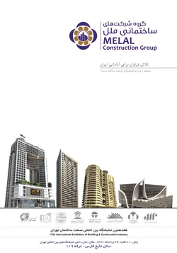 عکس ملل آگهی در شماره 9654 3868