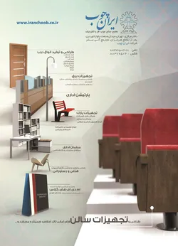 عکس اولین و  ام دی اف گلاس در خاورمیانه با ابعاد (3/66*1/83) آگهی در شماره 9653 3919