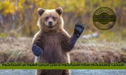 عکس آببندی مازندران 40044